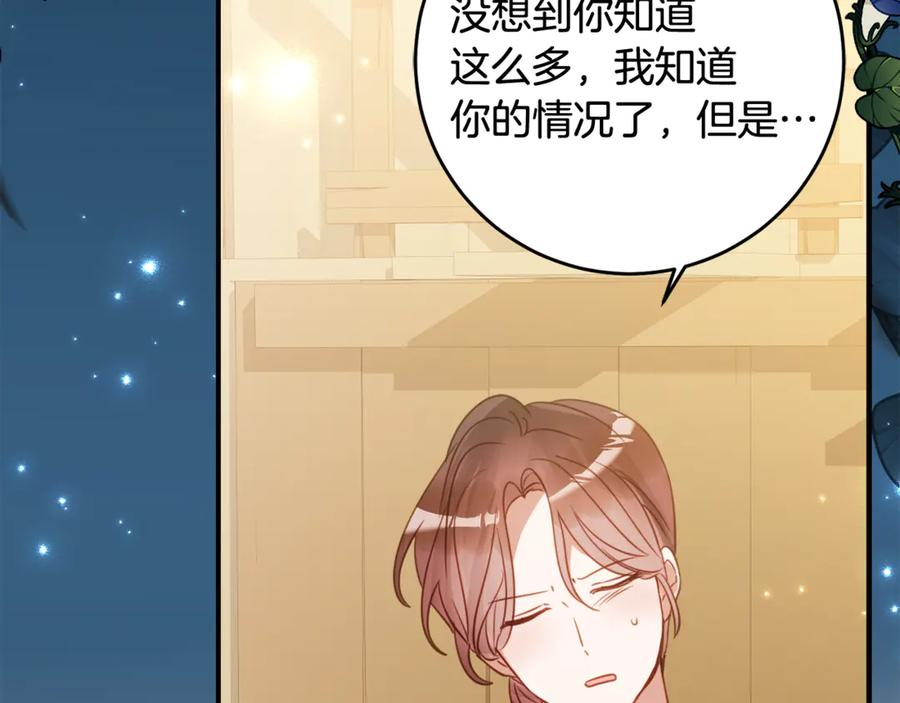 第51话 当我的主治医生 第50页