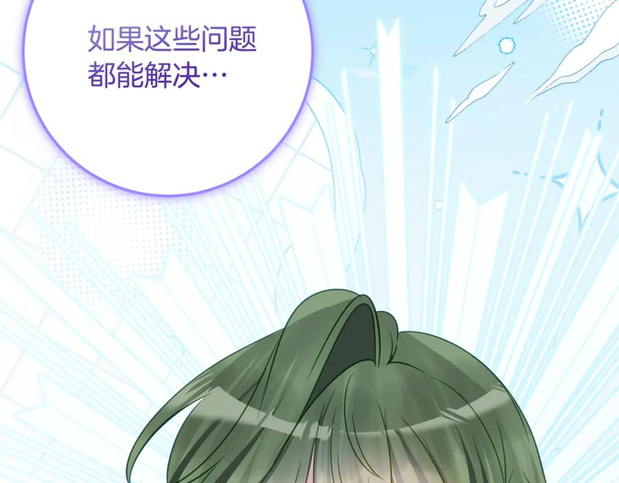 第51话 当我的主治医生 第54页