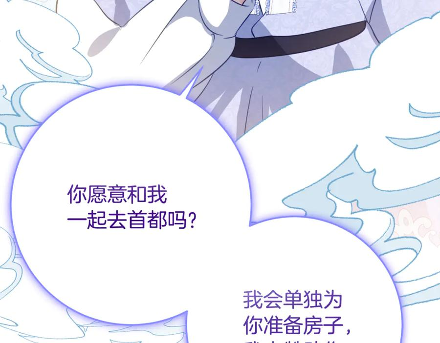 第51话 当我的主治医生 第56页