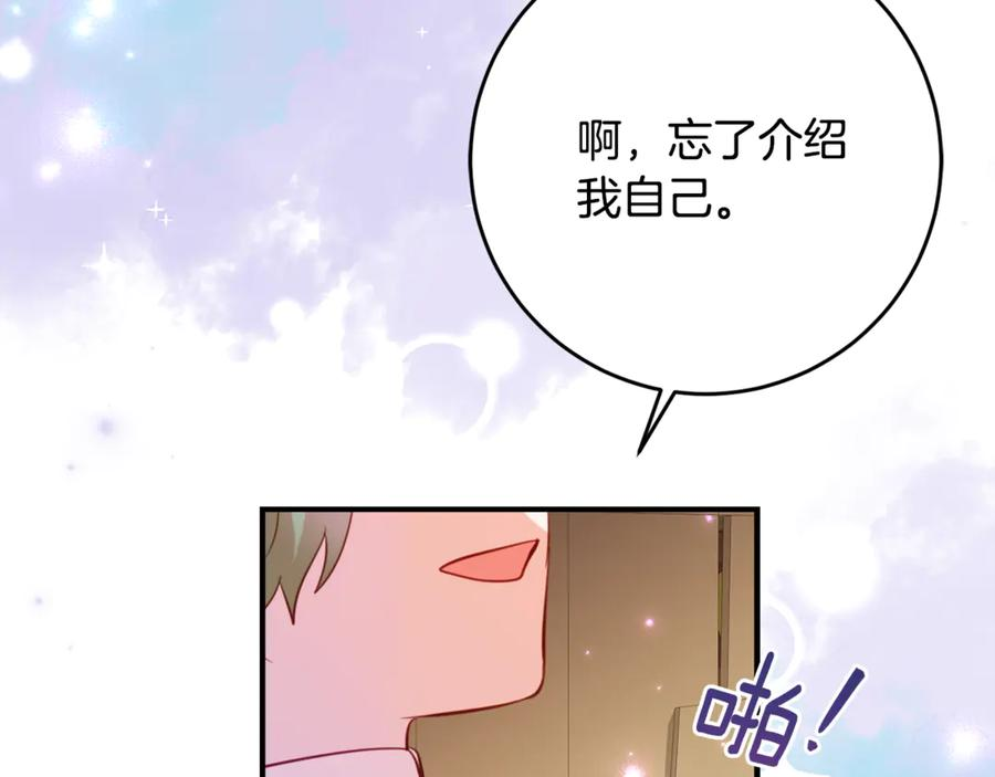 第51话 当我的主治医生 第60页