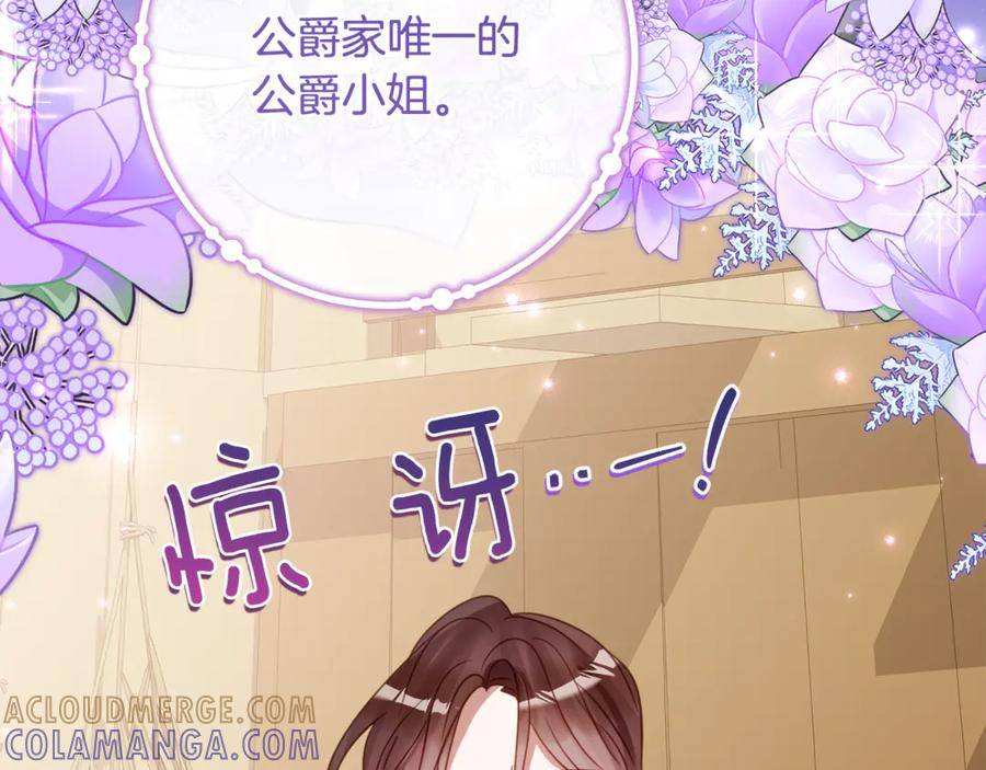 第51话 当我的主治医生 第65页