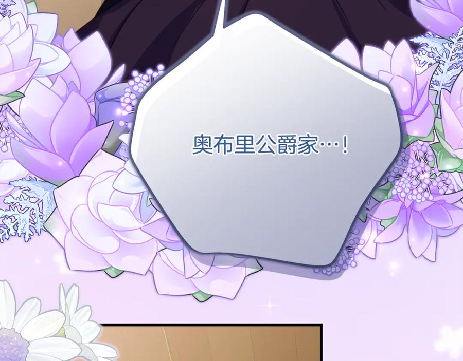第51话 当我的主治医生 第67页
