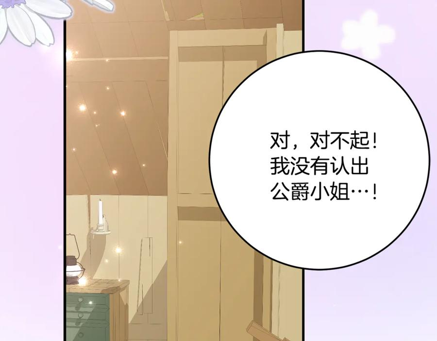 第51话 当我的主治医生 第68页