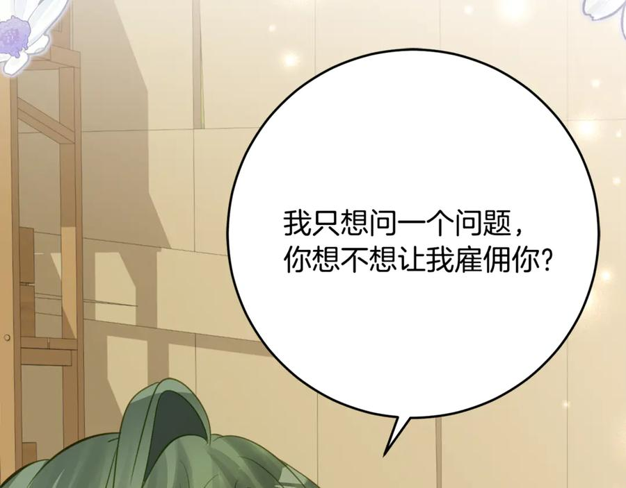 第51话 当我的主治医生 第71页