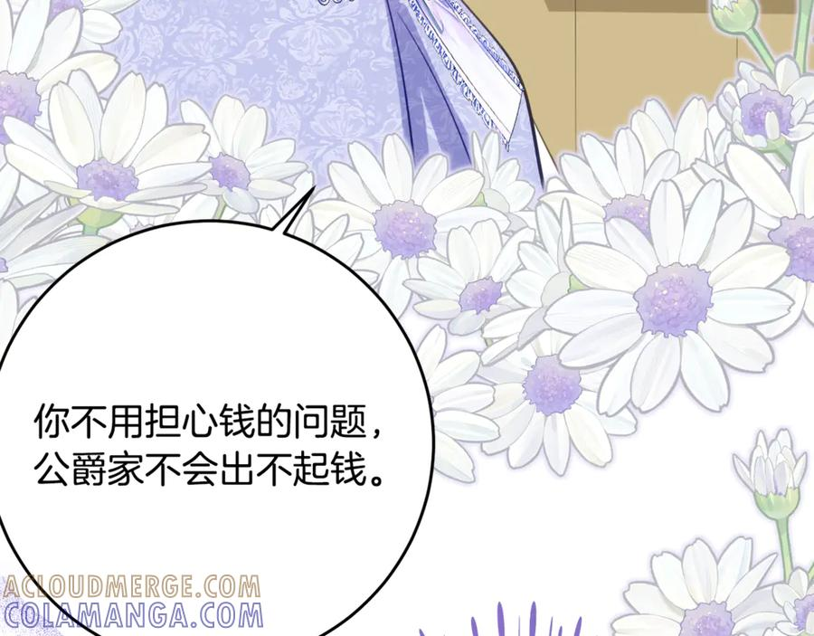 第51话 当我的主治医生 第73页