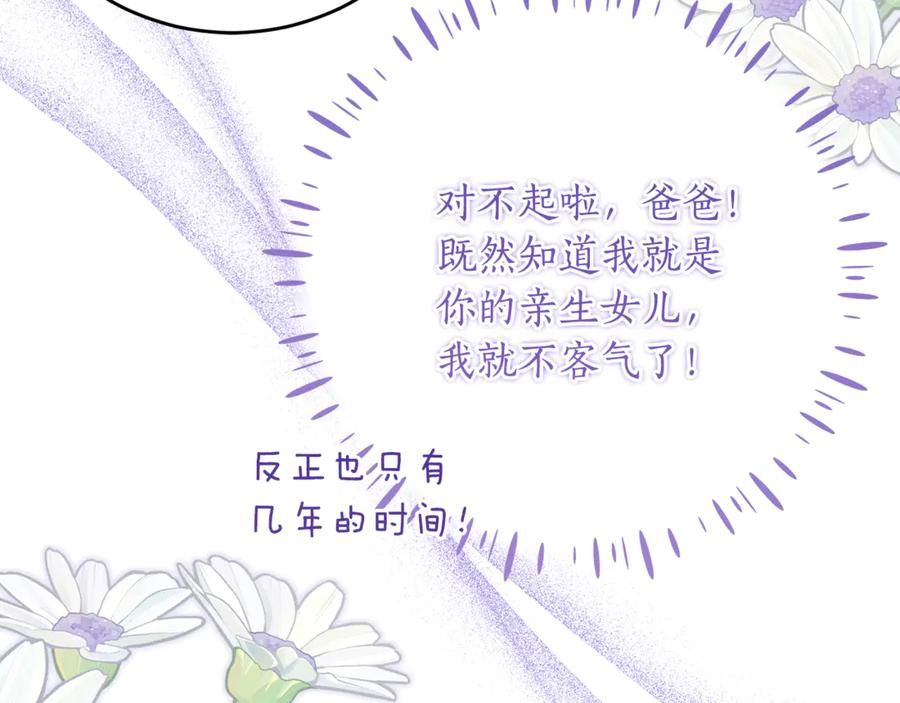 第51话 当我的主治医生 第74页