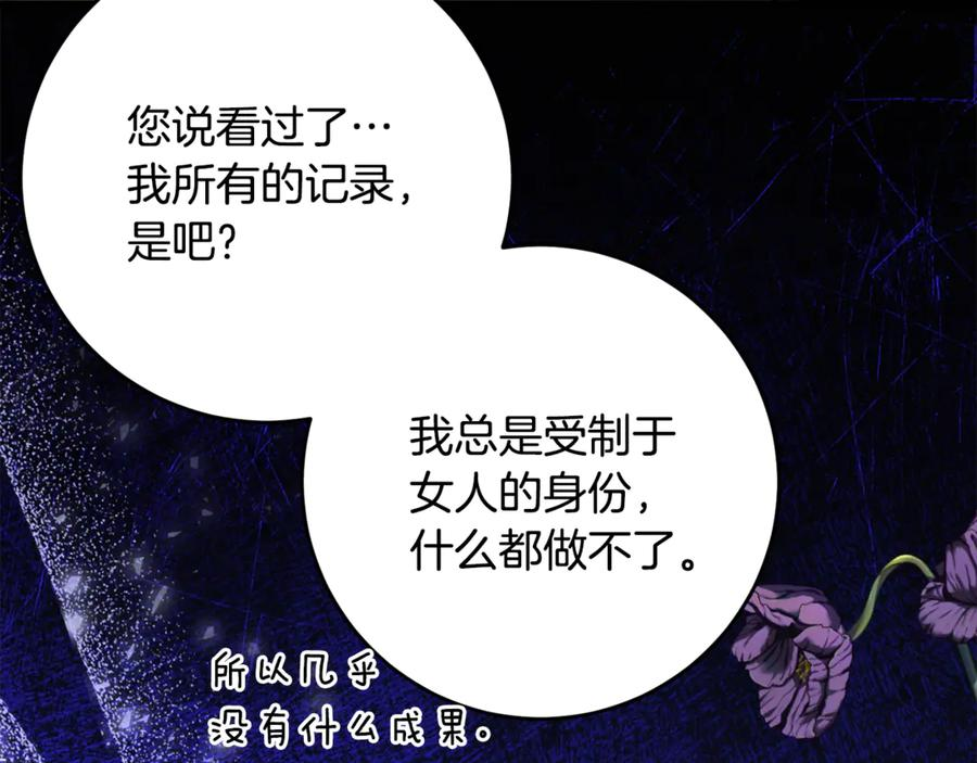 第51话 当我的主治医生 第76页