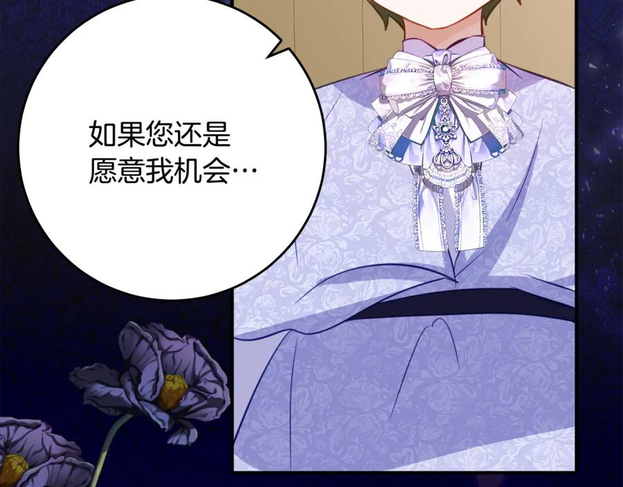 第51话 当我的主治医生 第78页