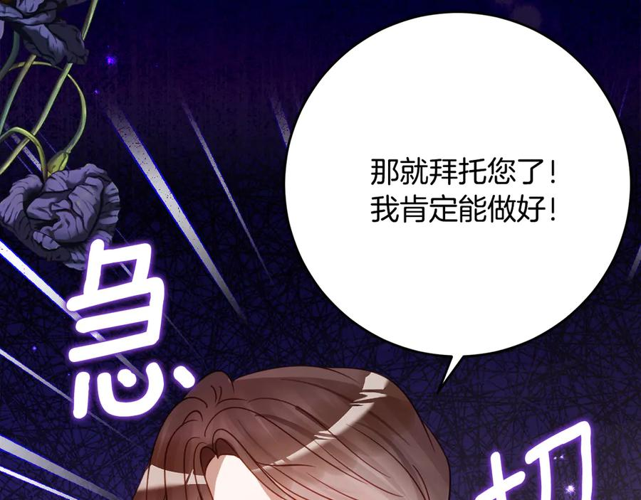 第51话 当我的主治医生 第79页
