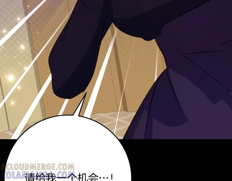 第51话 当我的主治医生 第81页