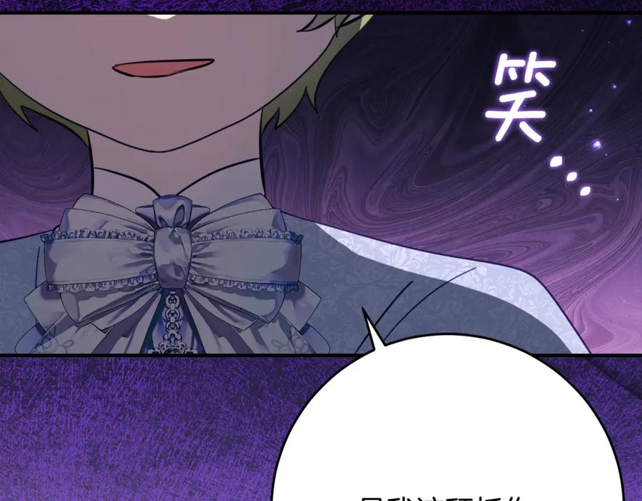 第51话 当我的主治医生 第83页