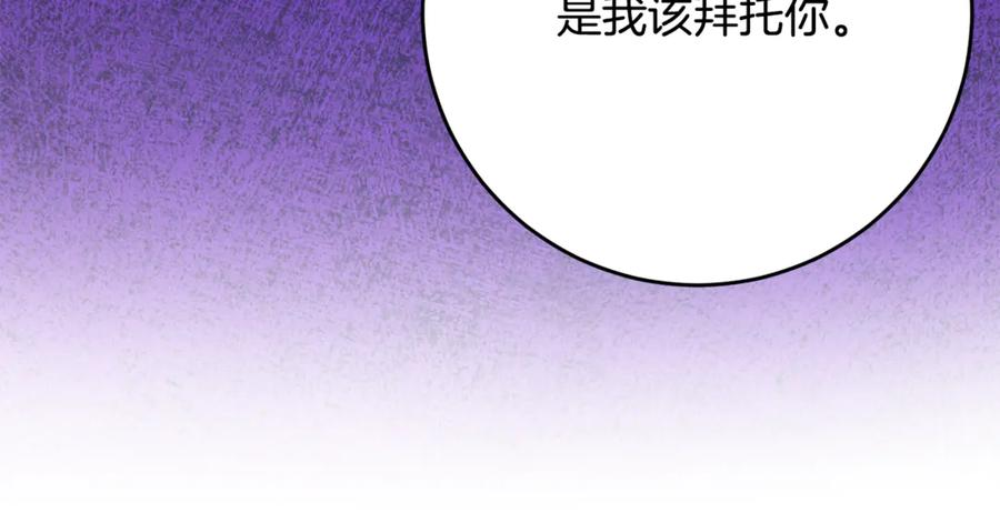 第51话 当我的主治医生 第84页