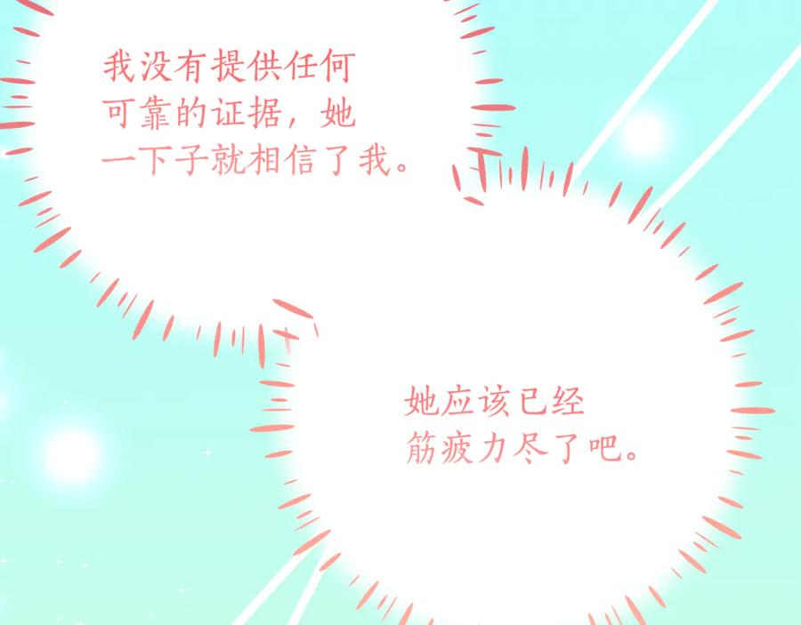 第51话 当我的主治医生 第92页