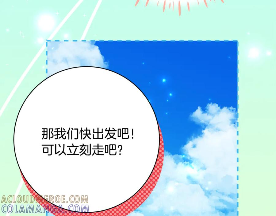 第51话 当我的主治医生 第93页