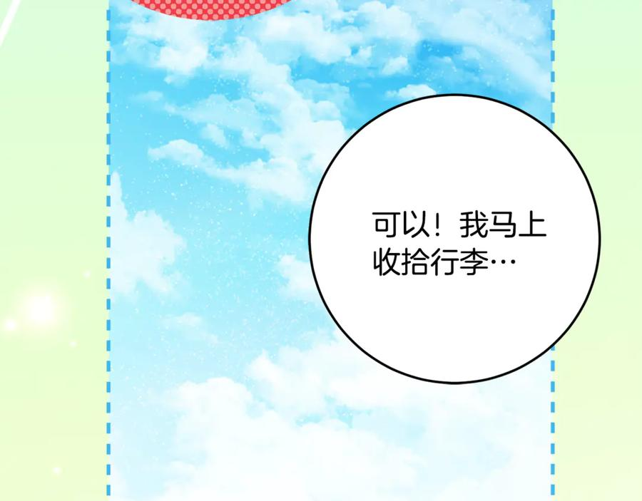 第51话 当我的主治医生 第94页