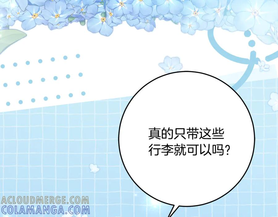 第51话 当我的主治医生 第97页