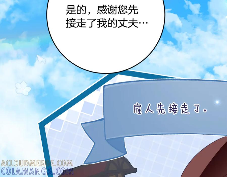 第51话 当我的主治医生 第101页