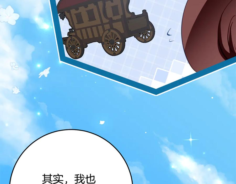 第51话 当我的主治医生 第102页