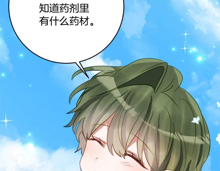 第51话 当我的主治医生 第103页