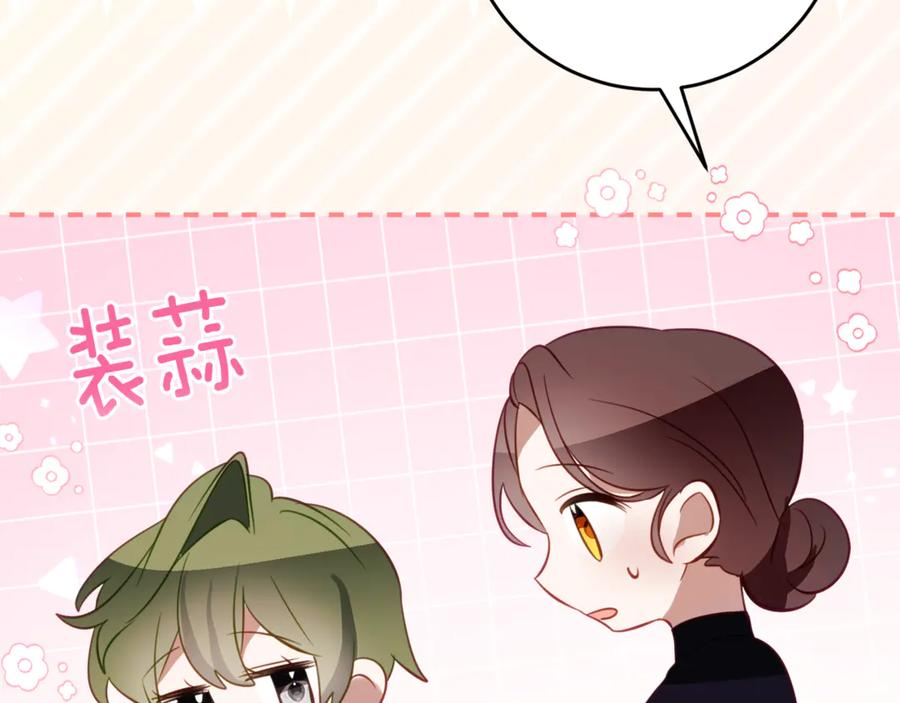第51话 当我的主治医生 第106页