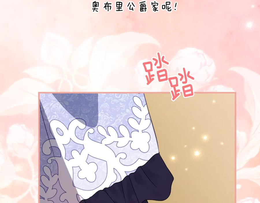 第51话 当我的主治医生 第108页