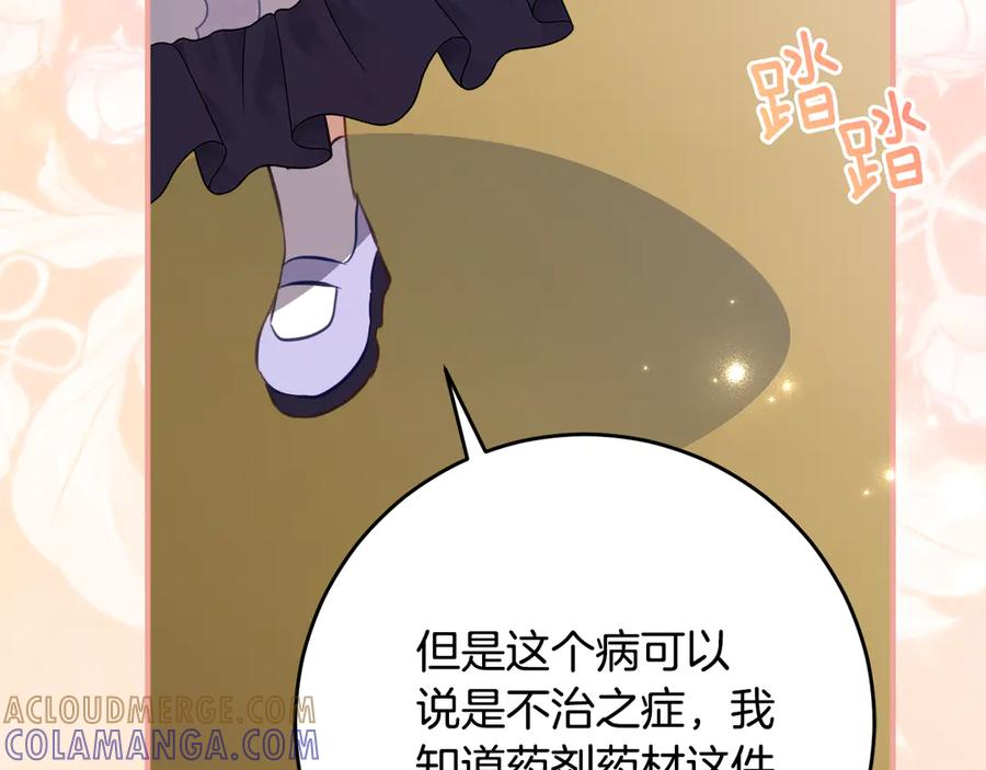 第51话 当我的主治医生 第109页