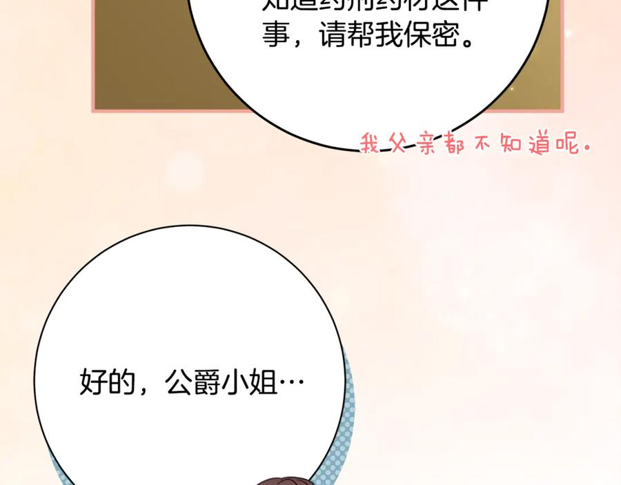 第51话 当我的主治医生 第110页