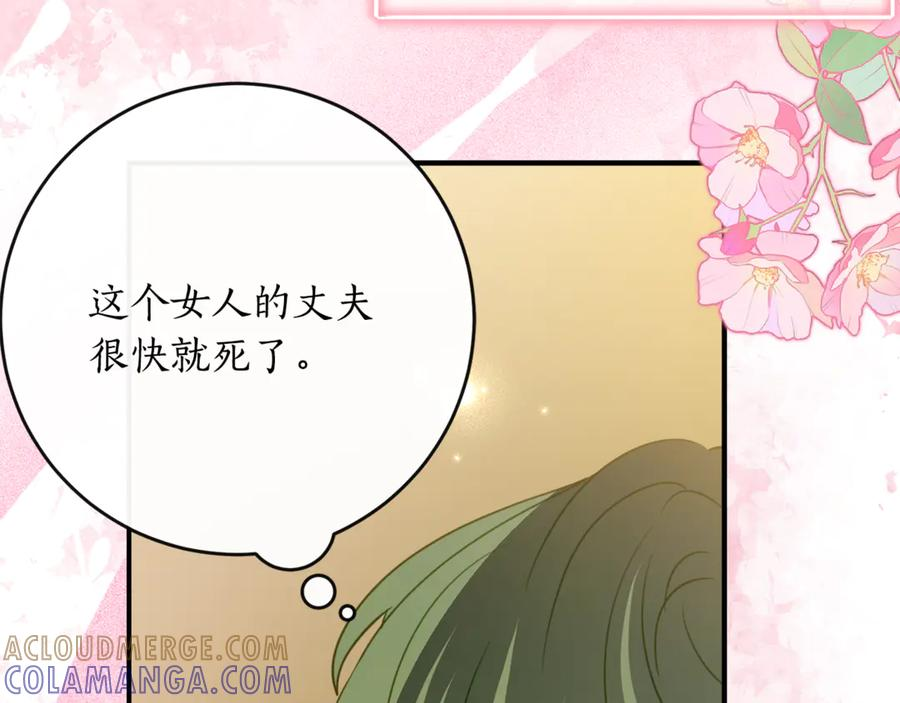 第51话 当我的主治医生 第113页