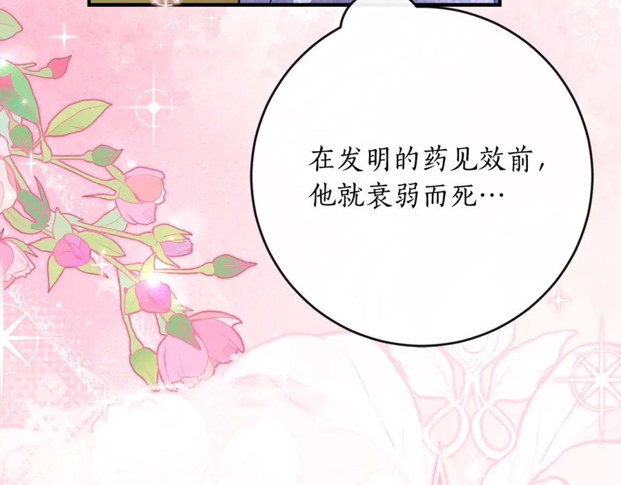 第51话 当我的主治医生 第115页