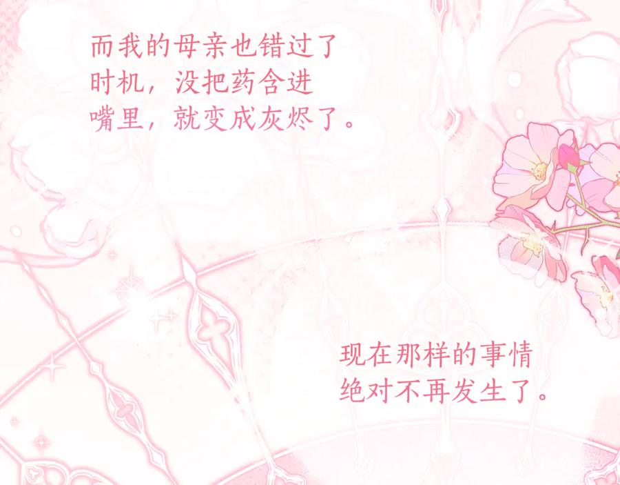 第51话 当我的主治医生 第116页