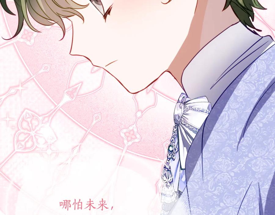 第51话 当我的主治医生 第118页