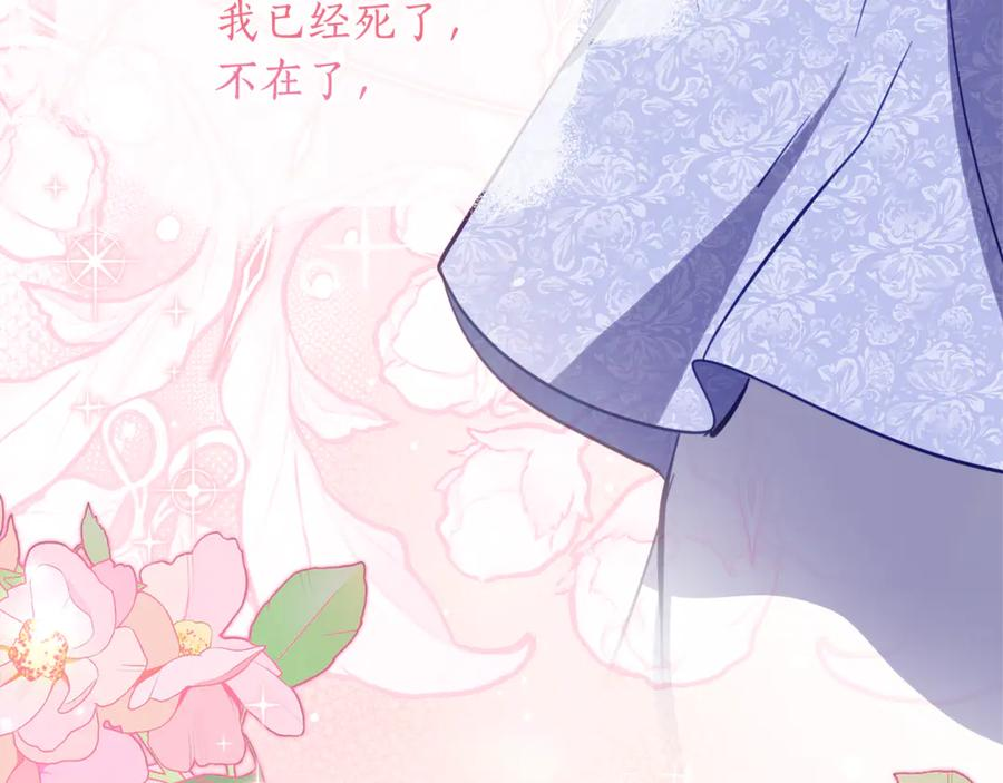 第51话 当我的主治医生 第119页
