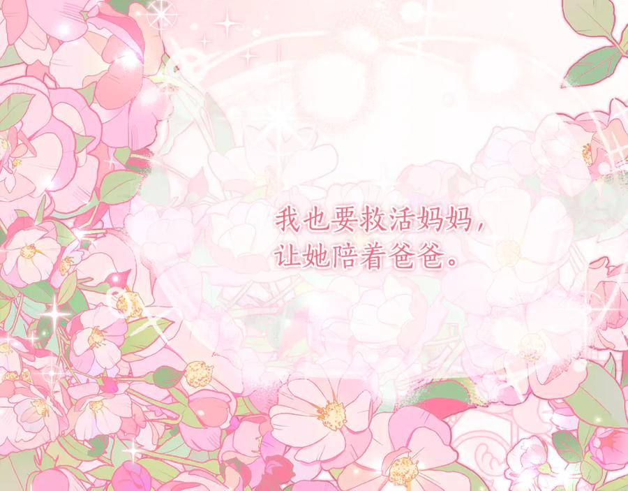 第51话 当我的主治医生 第120页