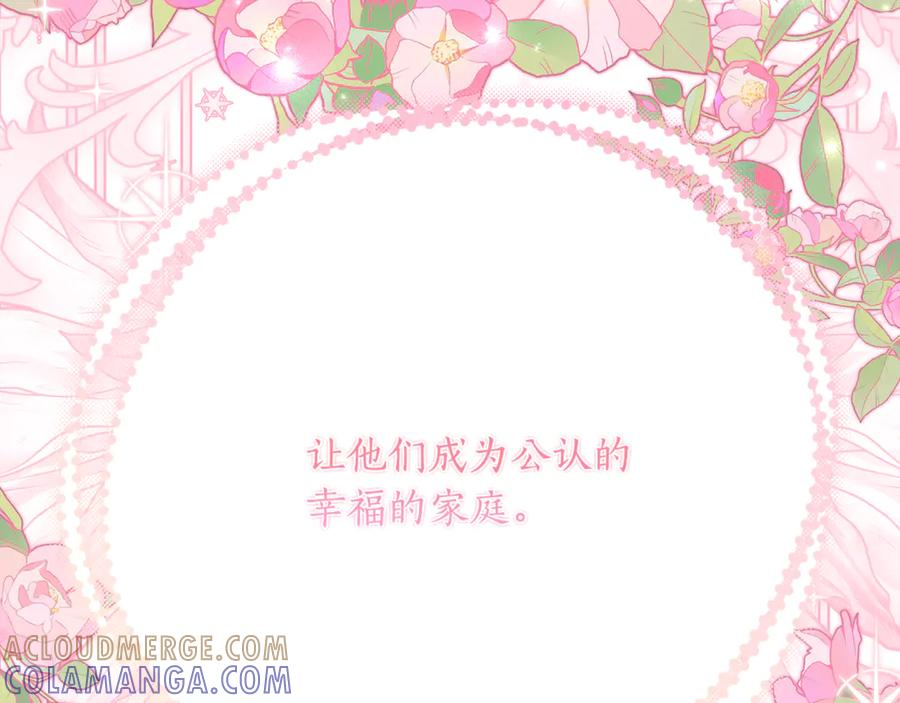 第51话 当我的主治医生 第121页