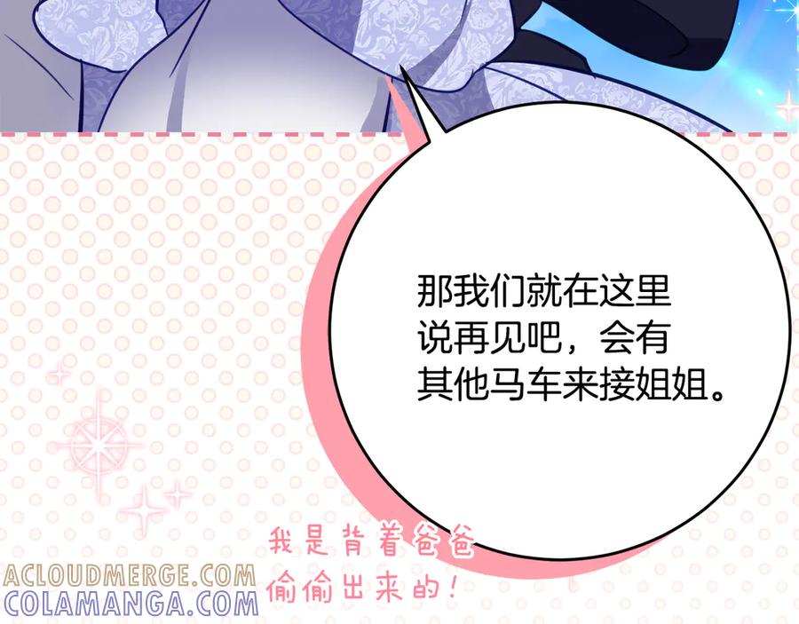 第51话 当我的主治医生 第125页