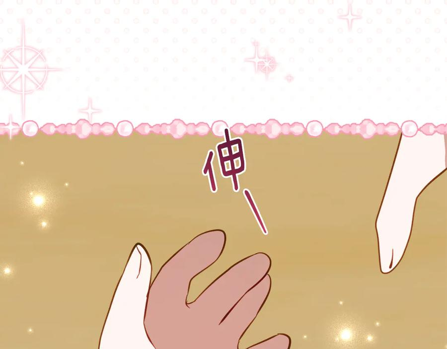 第51话 当我的主治医生 第127页