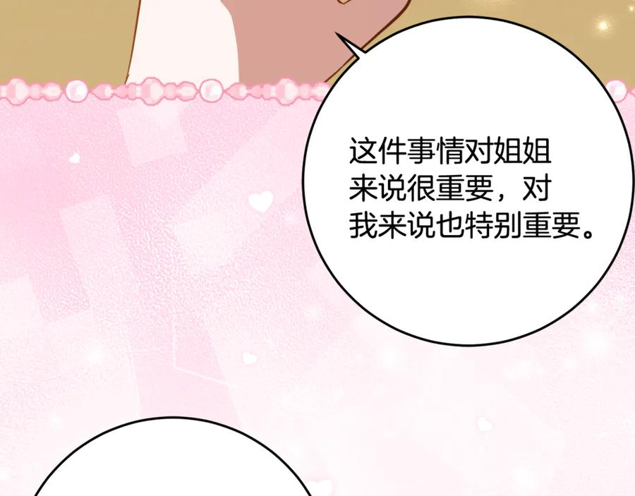 第51话 当我的主治医生 第128页