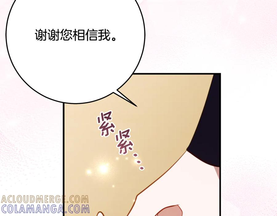 第51话 当我的主治医生 第129页