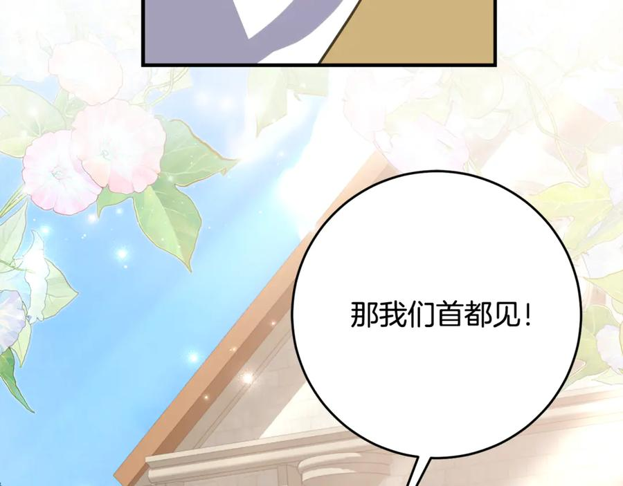 第51话 当我的主治医生 第131页