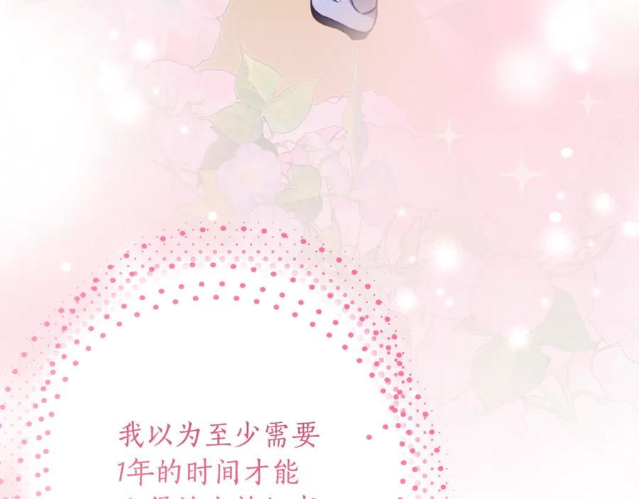 第51话 当我的主治医生 第134页