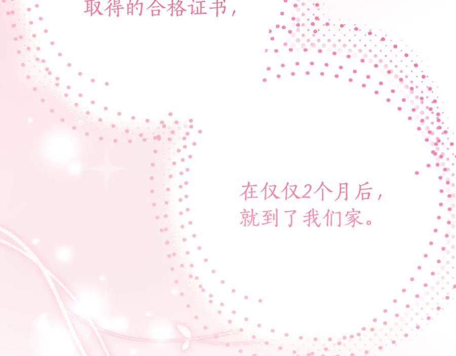 第51话 当我的主治医生 第135页