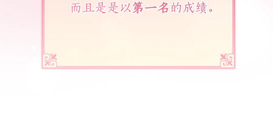 第51话 当我的主治医生 第138页