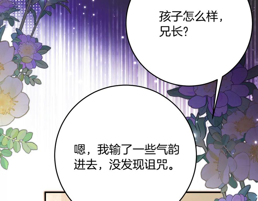 第51话 当我的主治医生 第142页