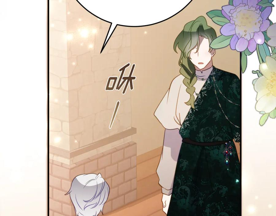 第51话 当我的主治医生 第143页