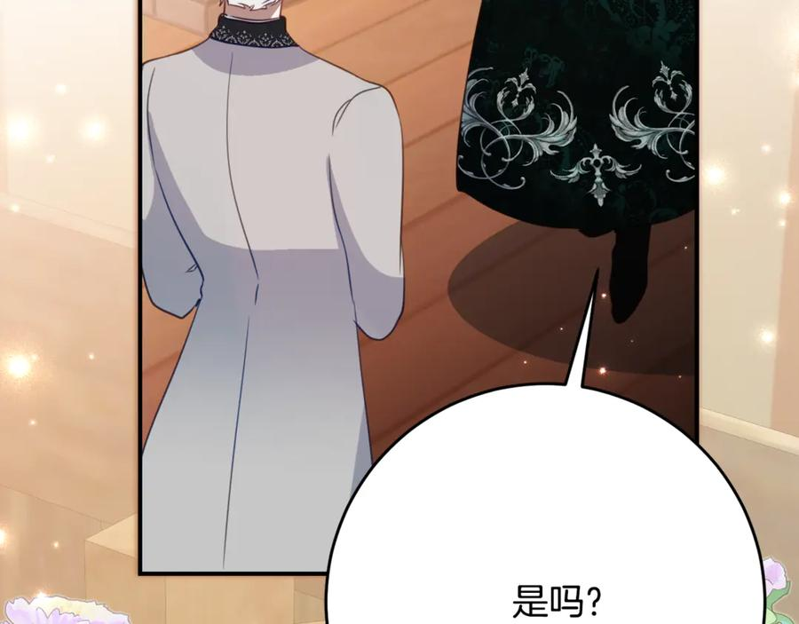 第51话 当我的主治医生 第144页