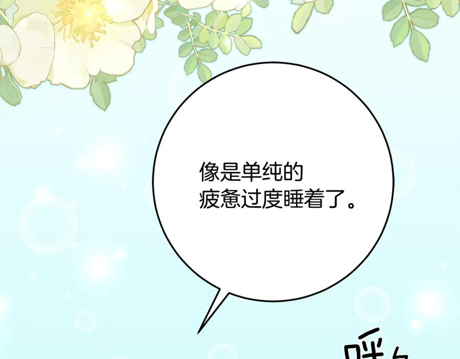 第51话 当我的主治医生 第148页