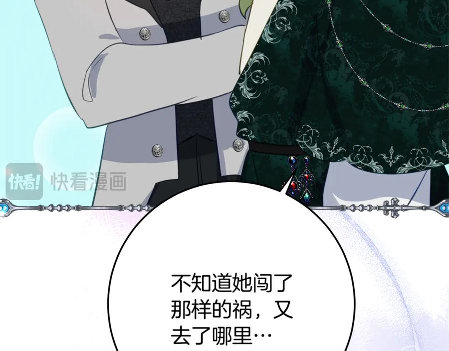 第51话 当我的主治医生 第150页