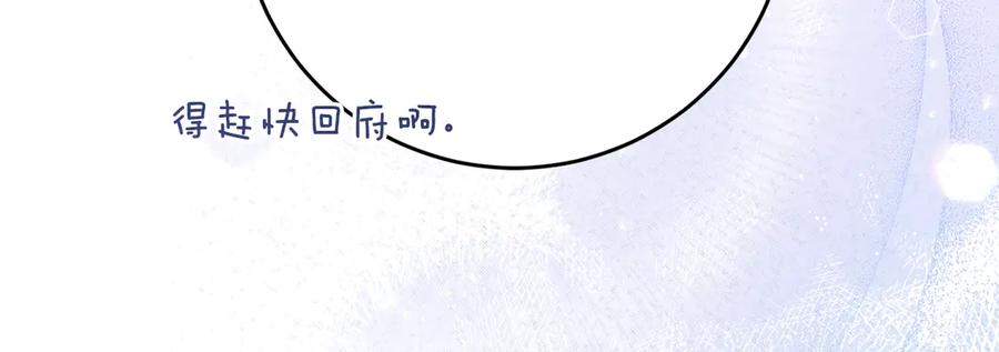 第51话 当我的主治医生 第151页