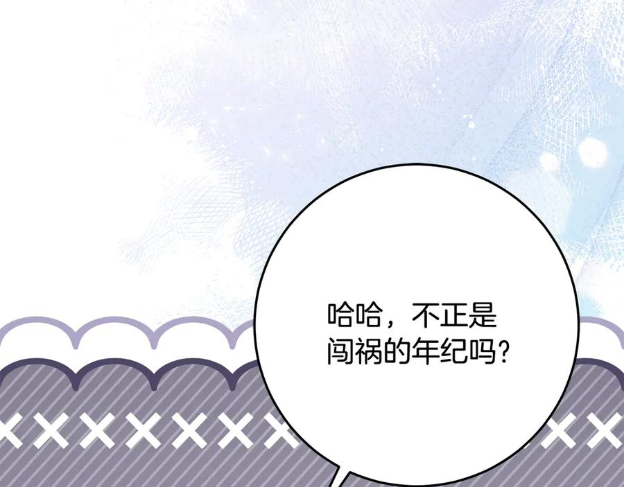 第51话 当我的主治医生 第152页