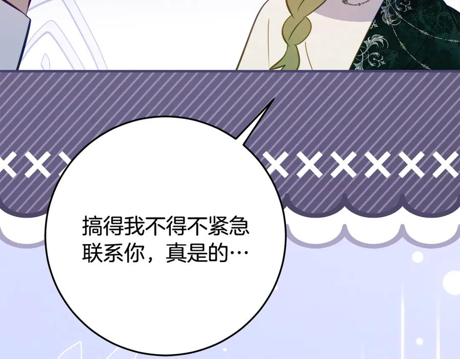 第51话 当我的主治医生 第154页